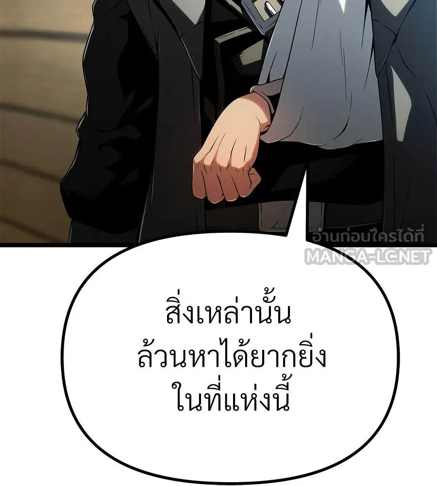 จอมเวทคนเลี้ยงแกะ ตอนที่ 4 รูปที่ 225