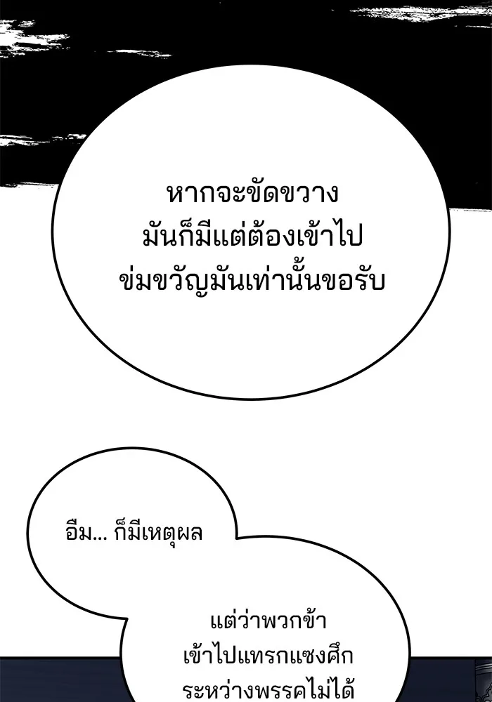 คุณปู่จอมยุทธกับหลานสาวสุดแกร่ง ตอนที่ 44 รูปที่ 26