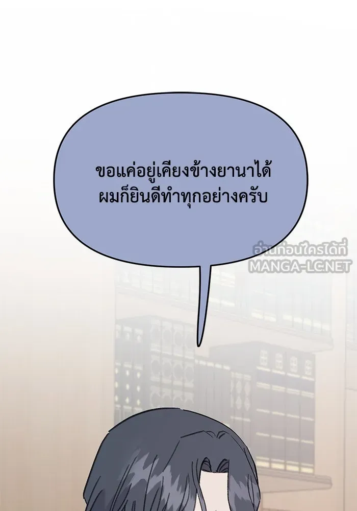 รักน้ำ รักปลา รักเธอนะ ตอนที่ 45 ปลาแน่วแน่ รูปที่ 48