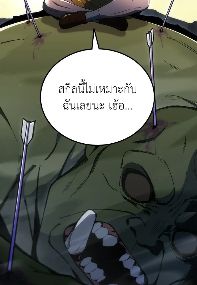 ผู้เชี่ยวชาญวันสิ้นโลก ตอนที่ 5 รูปที่ 62