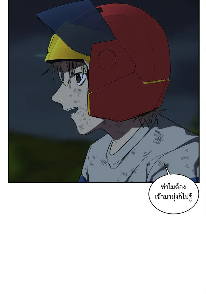 ช่วยเปลี่ยนฉันที ตอนที่ 26. จองฮย็อนจู 12 รูปที่ 79