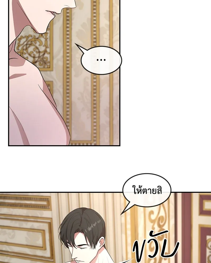 ขอบคุณที่หักหลัง ตอนที่ 14 รูปที่ 23