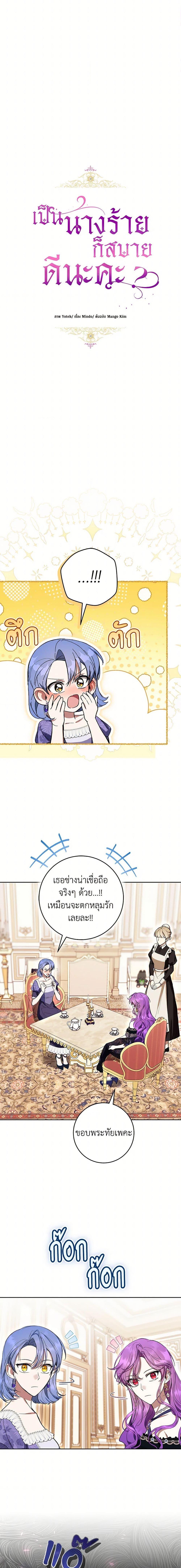 Manga-lc-com อ่านมังงะ อ่านการ์ตูน ออนไลน์ ฟรี What’s Wrong With Being the Villainess ตอนที่ 1 2 3 4 5 6 7 8 9 10 11 12 13 14 ฟรี ไม่มีโฆษณา Manga-lc - อ่าน มังงะ อ่าน การ์ตูน ออนไลน์ อ่านมังงะ ฟรี