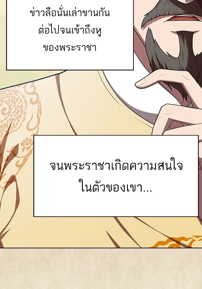 ผู้เล่นขั้นเทพแห่งหอคอยฝึกสอน ตอนที่ 153 รูปที่ 7