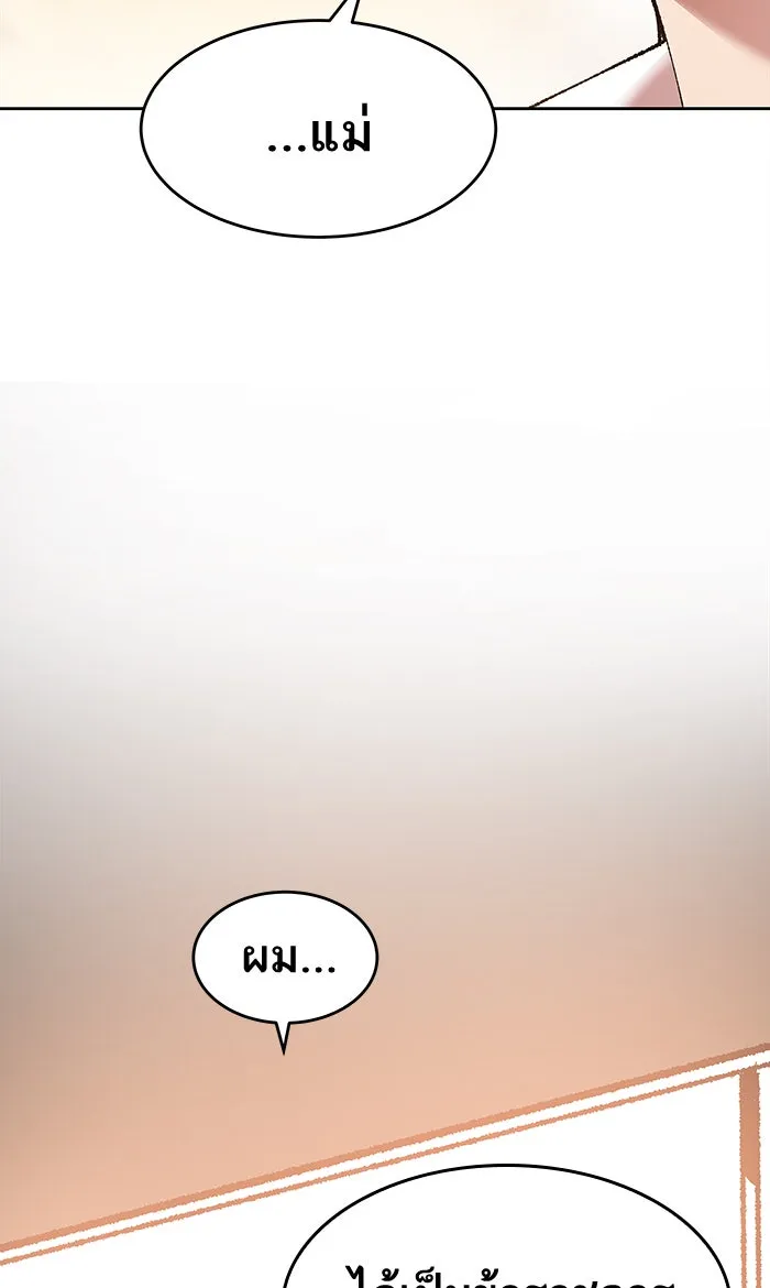 ยอดคนเลเวลทะลุ ตอนที่ 4 กลับบ้าน (4) รูปที่ 137