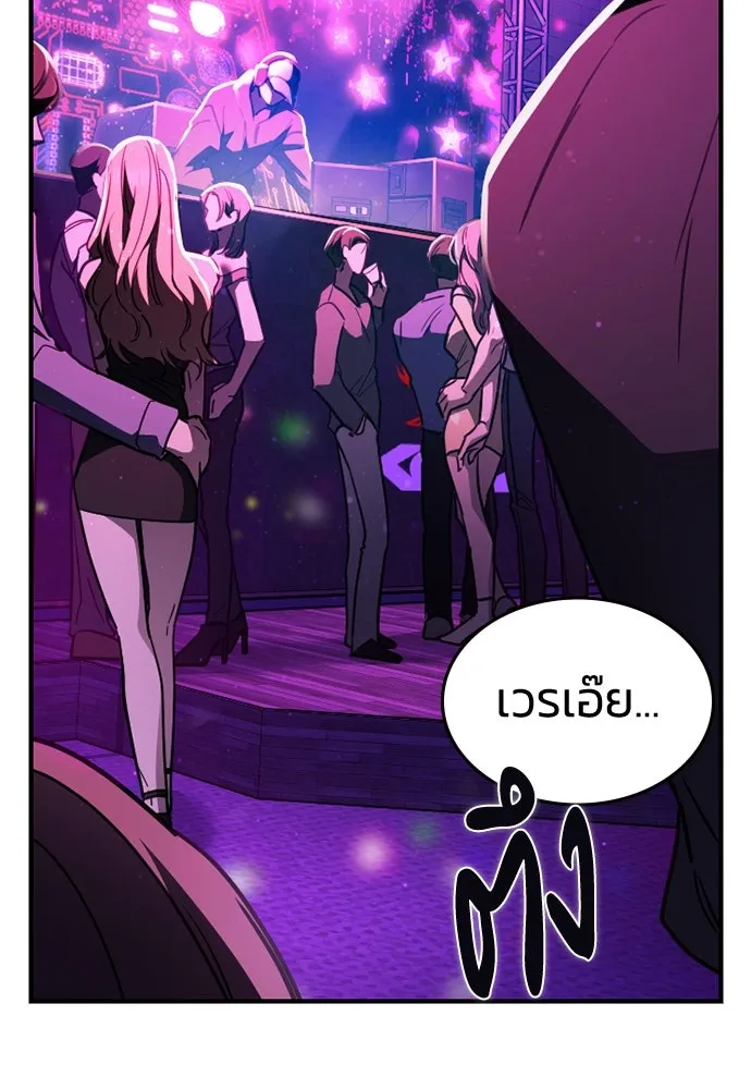 รักแล้วห้ามเลิก ตอนที่ 19 รูปที่ 110