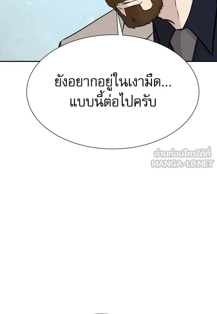 หลานอัจฉริยะ ตอนที่ 35 รูปที่ 148