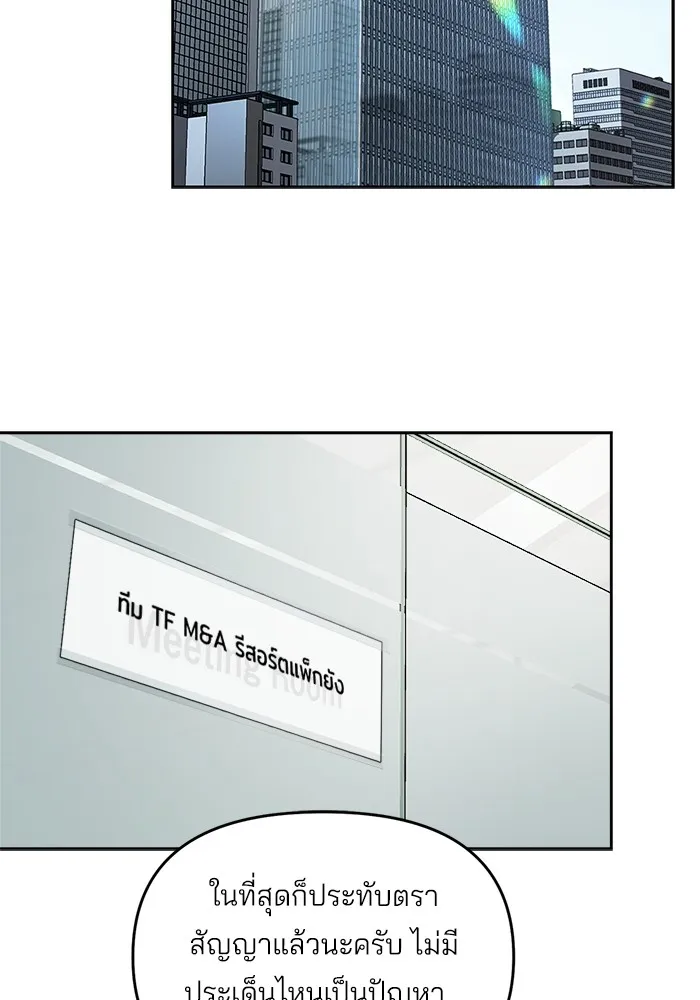 ความรักของอิซอบ ตอนที่ 41 รูปที่ 65