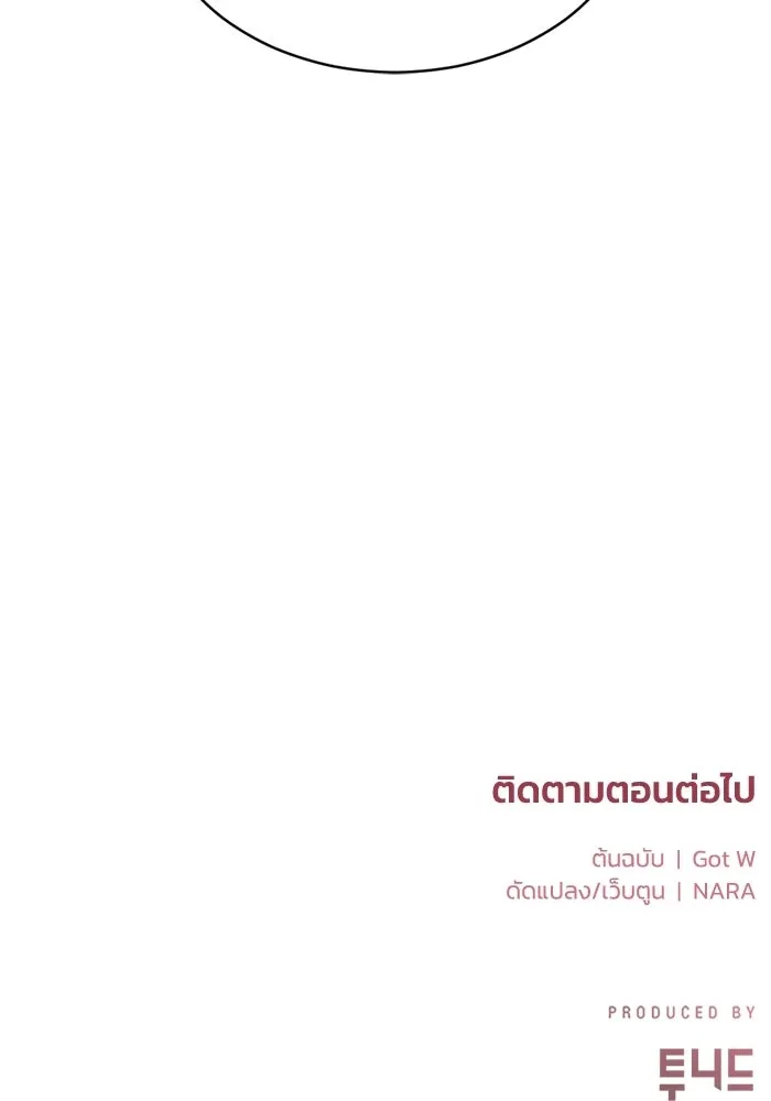 ชีวิตรักฉบับเดจาวู ตอนที่ 85 รูปที่ 101