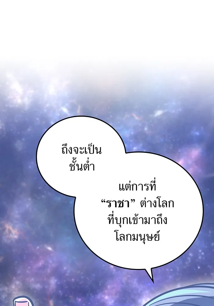 เพลเยอร์เลือดเทวะ ตอนที่ 47 "ราชาแห่งออโรร่า" รูปที่ 73