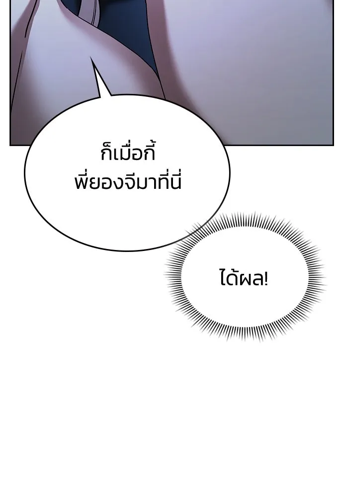 รักแล้วห้ามเลิก ตอนที่ 17 รูปที่ 29