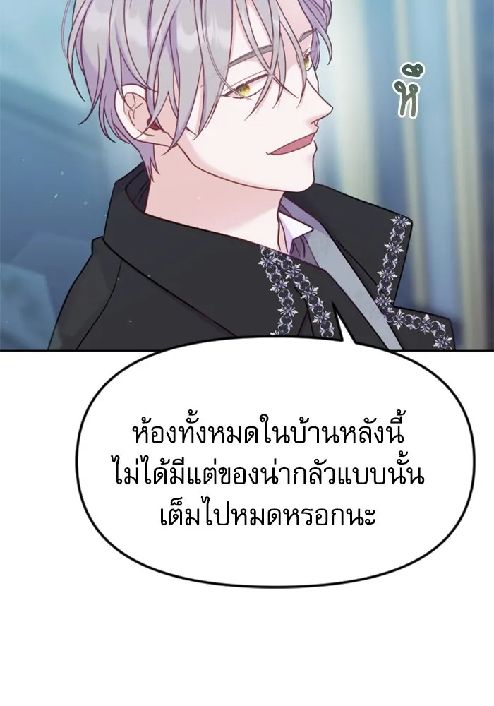 ไม่รักให้ตาย ตอนที่ 8 รูปที่ 92