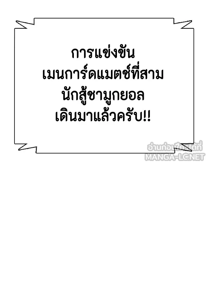 หมาหัวเน่าเก๋าเกินไป ตอนที่ 75 รูปที่ 66