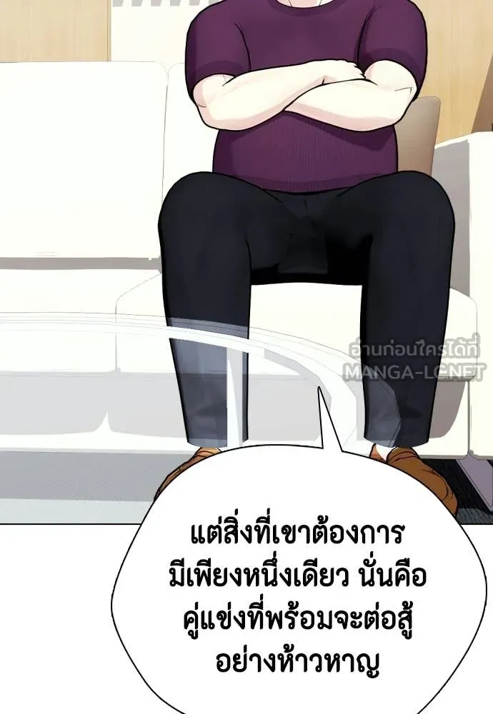 หมาหัวเน่า ตอนที่ 142 รูปที่ 68