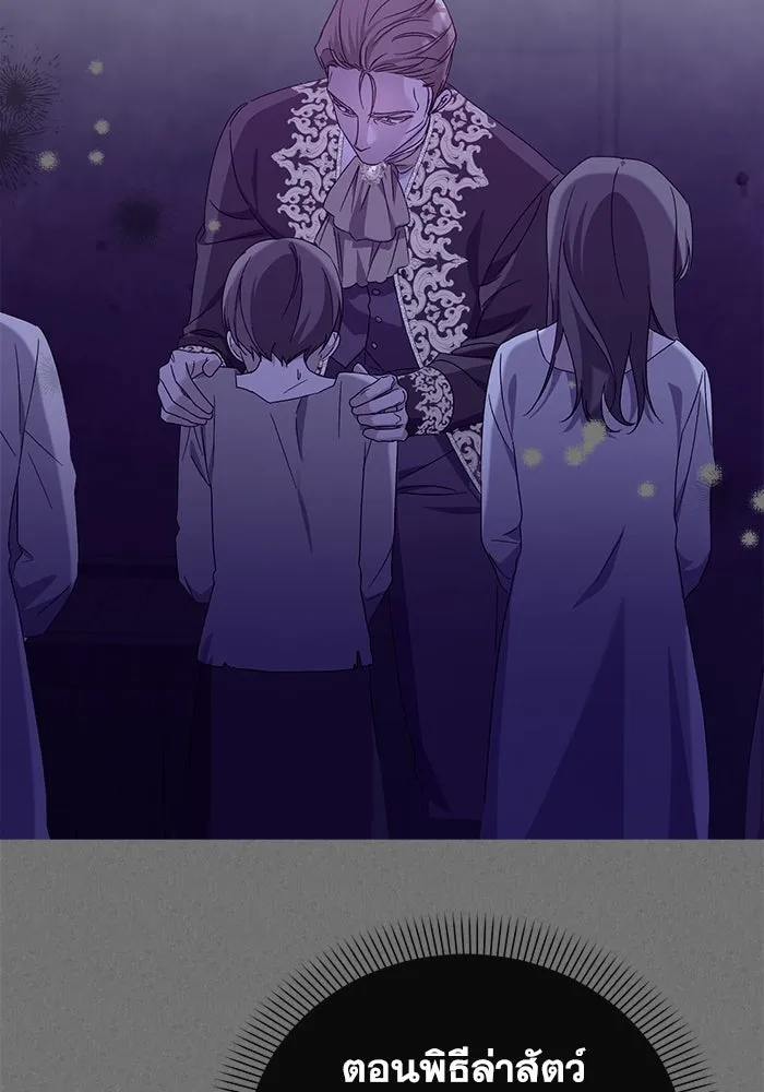 ชีวิตใหม่ในตระกูลมือสังหาร ตอนที่ 24 รูปที่ 92