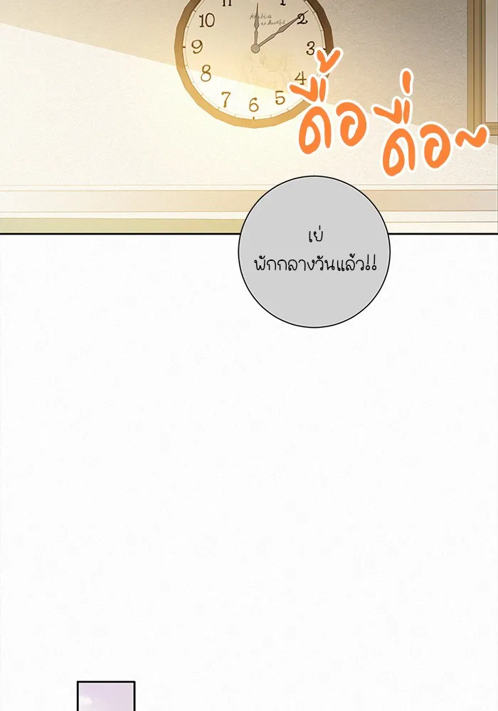 ปฏิบัติการรักวุ่นหัวใจ ตอนที่ 63 รูปที่ 70