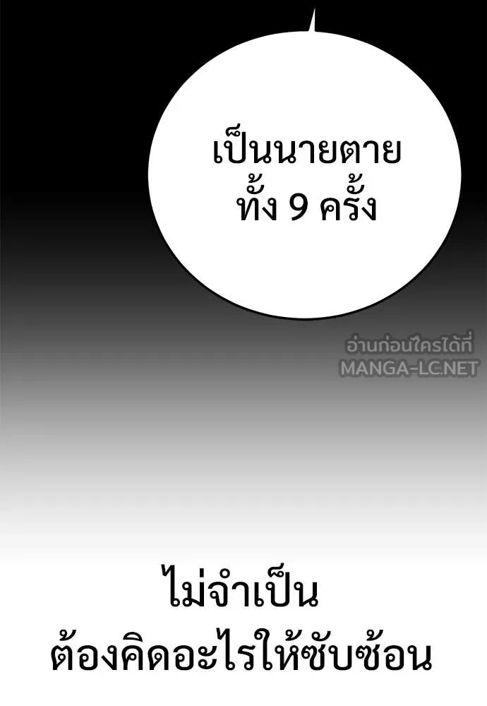มัจจุราชชุดแดง ตอนที่ 48 รูปที่ 120