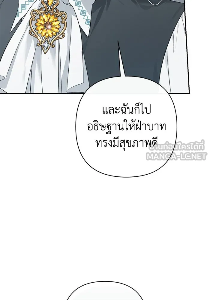 เกมรักด่านสุดท้ายจับนายพระเอก ตอนที่ 11 รูปที่ 12