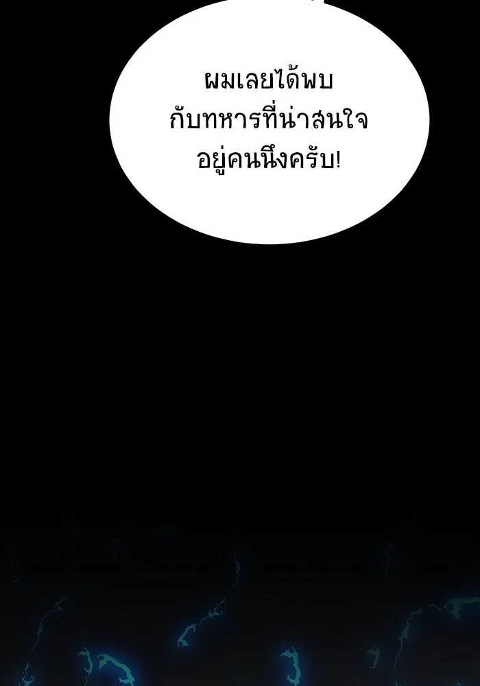 เพลเยอร์นักกินเหล็ก ตอนที่ 6 รูปที่ 130