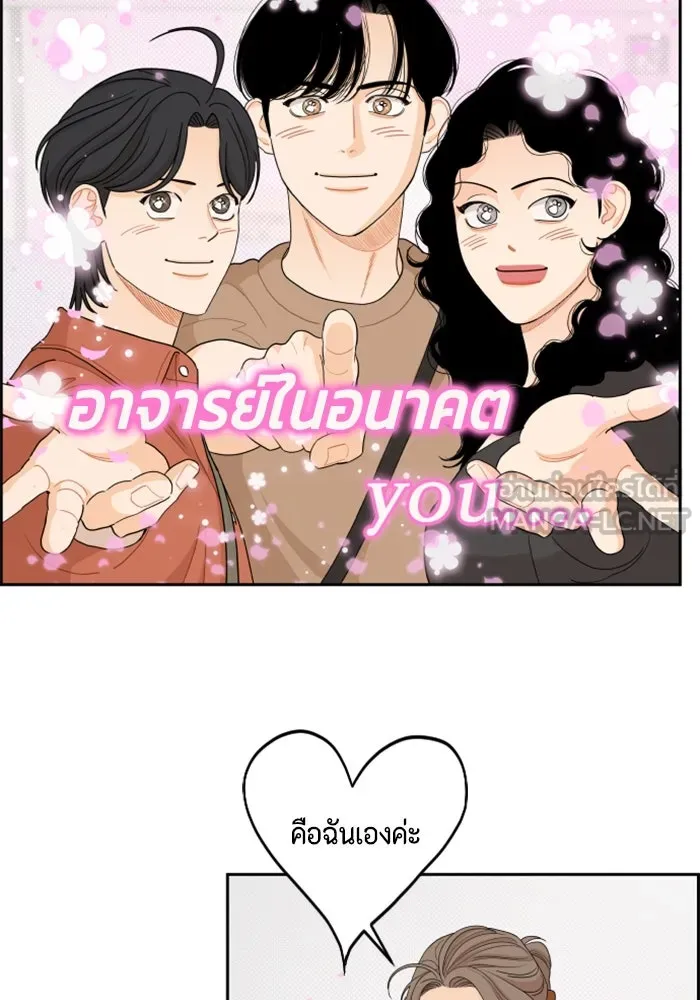 จริง ๆ แล้ว โอบารัมน่ะ… ตอนที่ 46 รูปที่ 39