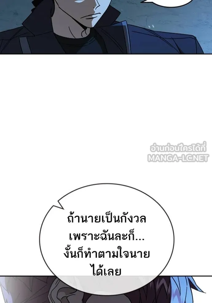 Study Group ตอนที่ 303 รูปที่ 128