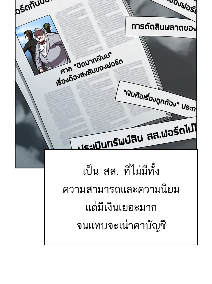 ผู้เล่นขั้นเทพแห่งหอคอยฝึกสอน ตอนที่ 76 รูปที่ 7