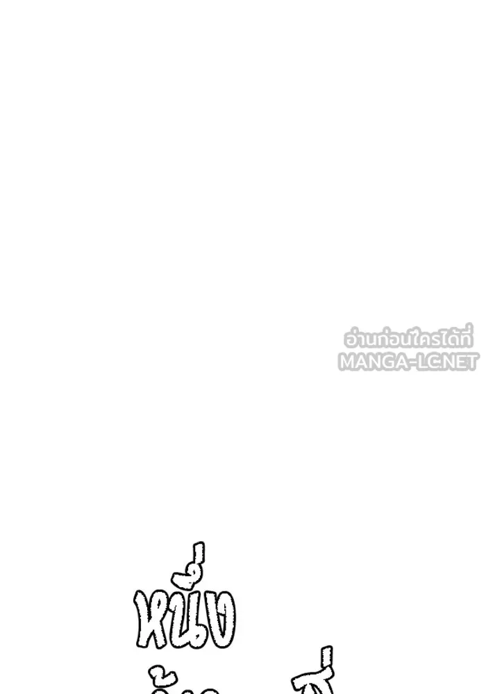 หนึ่งก้าวสู่เจ้ามาร ตอนที่ 29 ไล่ล่า (2) รูปที่ 21