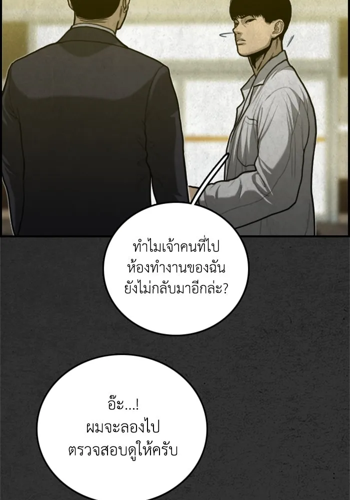 ตกศพสยอง ตอนที่ 28 รูปที่ 29