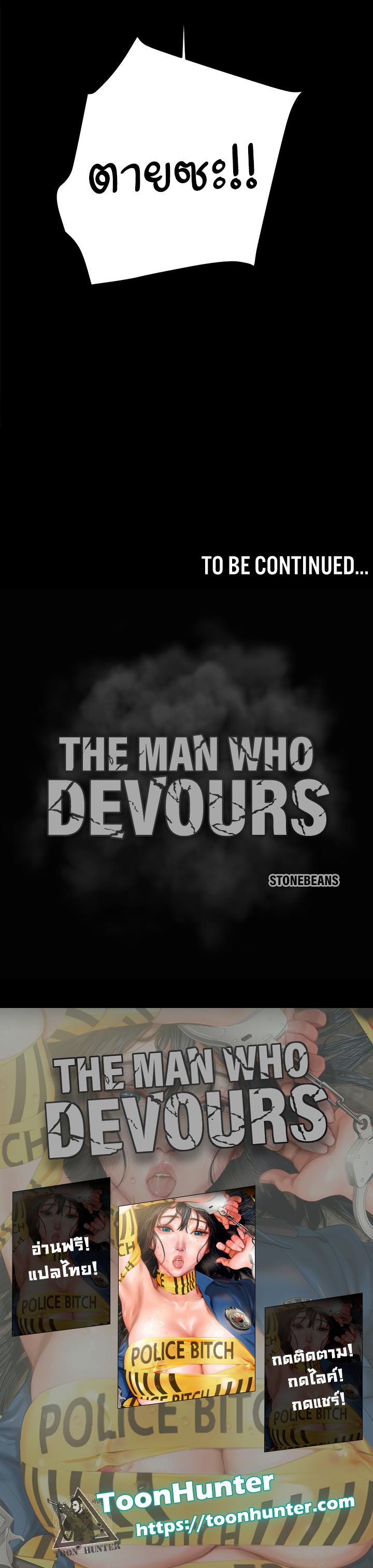 Doujin-Lc- อ่าน โดจิน มังฮวา เกาหลี ญี่ปุ่น จีน แปลไทย The Man Who Devours ตอนที่ 1 2 3 4 5 6 7 8 9 10 11 12 13 14 ฟรี ไม่มีโฆษณา อ่าน โดจิน Manhwa เกาหลี ญี่ปุ่น จีน เรามีครบ คัดมาให้เน้นๆ โดจิน 18+ รับประกันความฟินโดย  Doujin Lc
