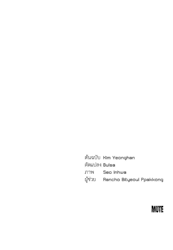 รักไร้ราคา ตอนที่ 24 รูปที่ 136