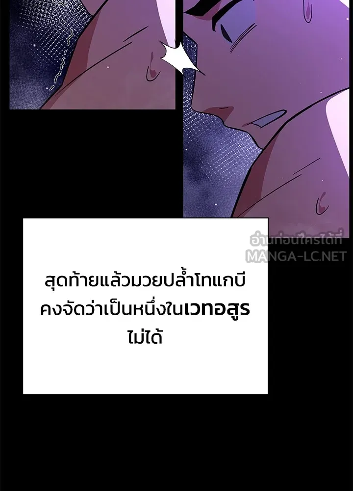 คืนแห่งโทแกบี ตอนที่ 22 รูปที่ 111