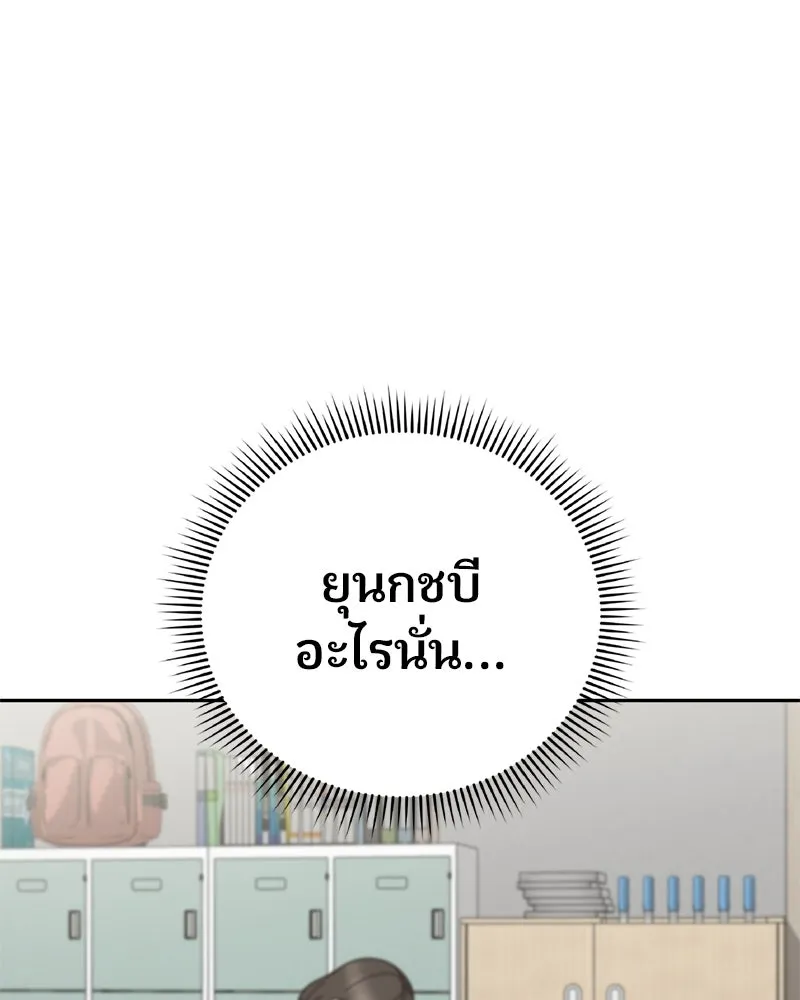 จ้า แม่คนสวย ตอนที่ 3 รูปที่ 97