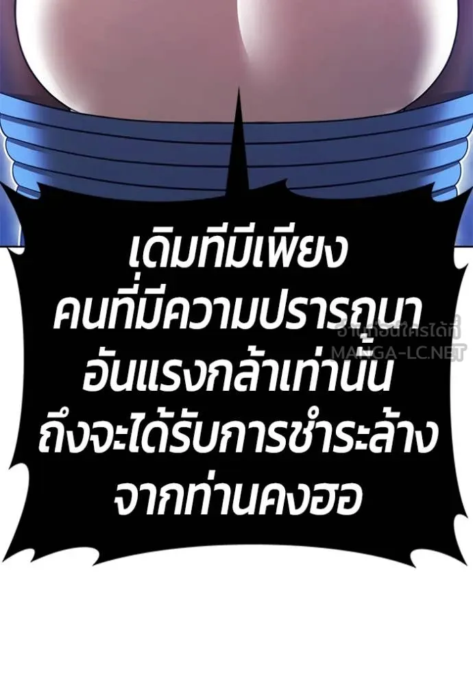 +99 ท่อนไม้ ตอนที่ 169 รูปที่ 229