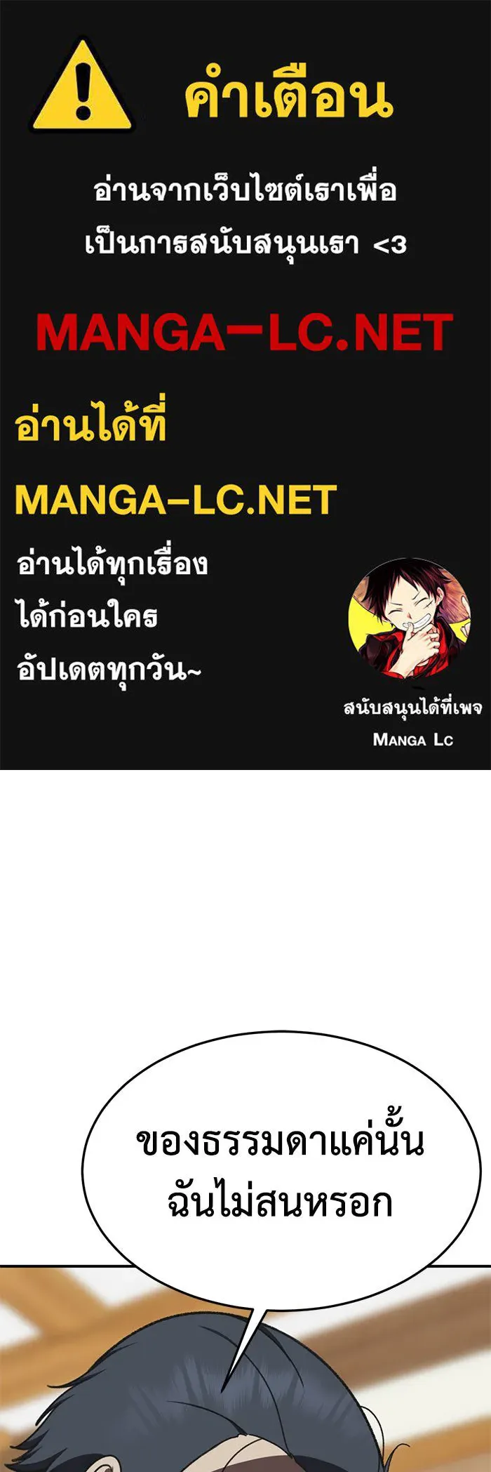 ช่วยเปลี่ยนฉันที ตอนที่ 289. ซีซัน 3 ฮันชิมแอ 5 รูปที่ 1