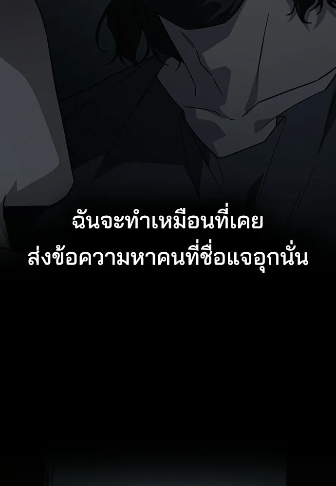 รักแล้วห้ามเลิก ตอนที่ 76 รูปที่ 92