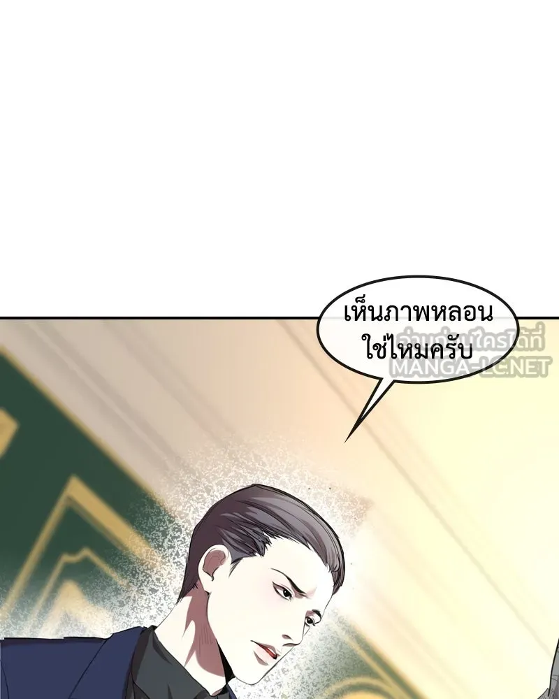 ขอบคุณที่หักหลัง ตอนที่ 7 รูปที่ 108