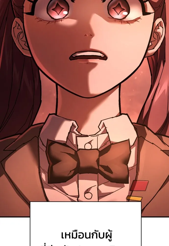 เพชฌฆาตลงทัณฑ์ ตอนที่ 26 รูปที่ 41