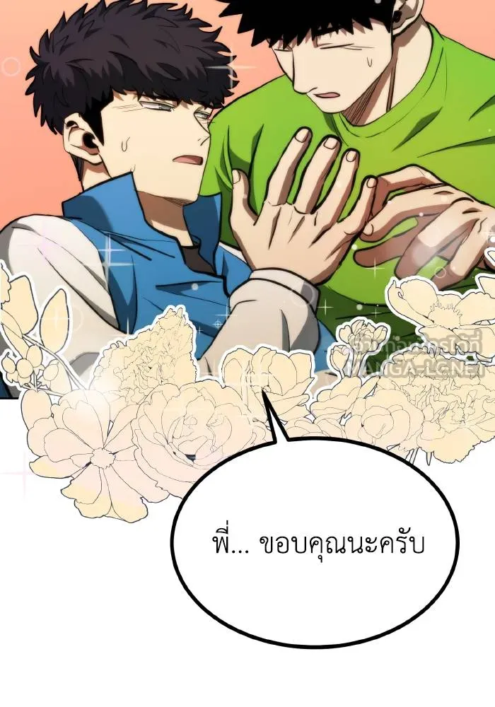 ราชาแห่งอ็อกทากอน ตอนที่ 69 รูปที่ 21