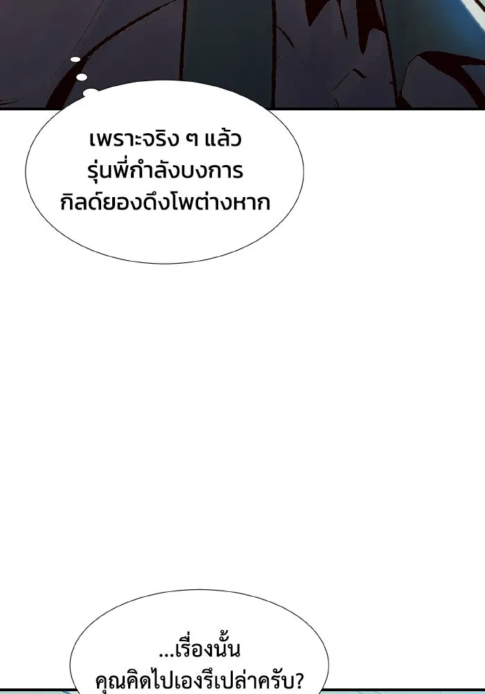 The Lone Necromancer ตอนที่ 91 รูปที่ 67