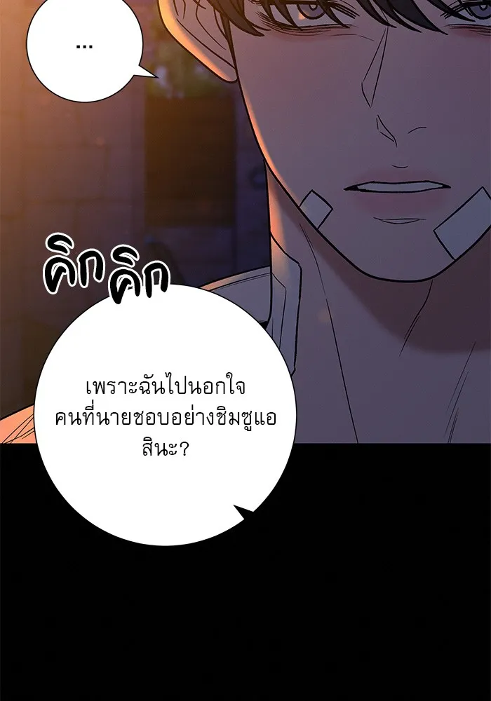 ปฏิบัติการรักวุ่นหัวใจ ตอนที่ 71 รูปที่ 74