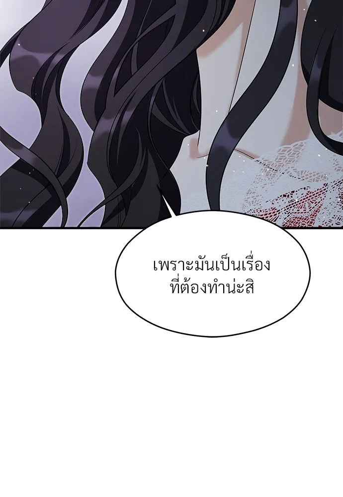จักรพรรดิคลั่งรักที่เด็กกว่าฉันพันปี ตอนที่ 35 รูปที่ 118