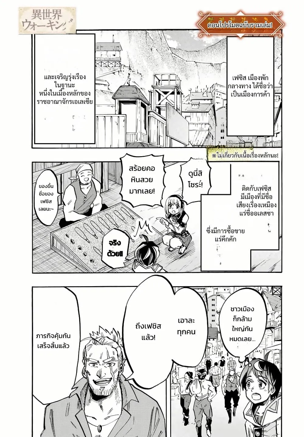 Manga-lc-com อ่านมังงะ อ่านการ์ตูน ออนไลน์ ฟรี Walking in Another World ตอนที่ 1 2 3 4 5 6 7 8 9 10 11 12 13 14 ฟรี ไม่มีโฆษณา Manga-lc - อ่าน มังงะ อ่าน การ์ตูน ออนไลน์ อ่านมังงะ ฟรี
