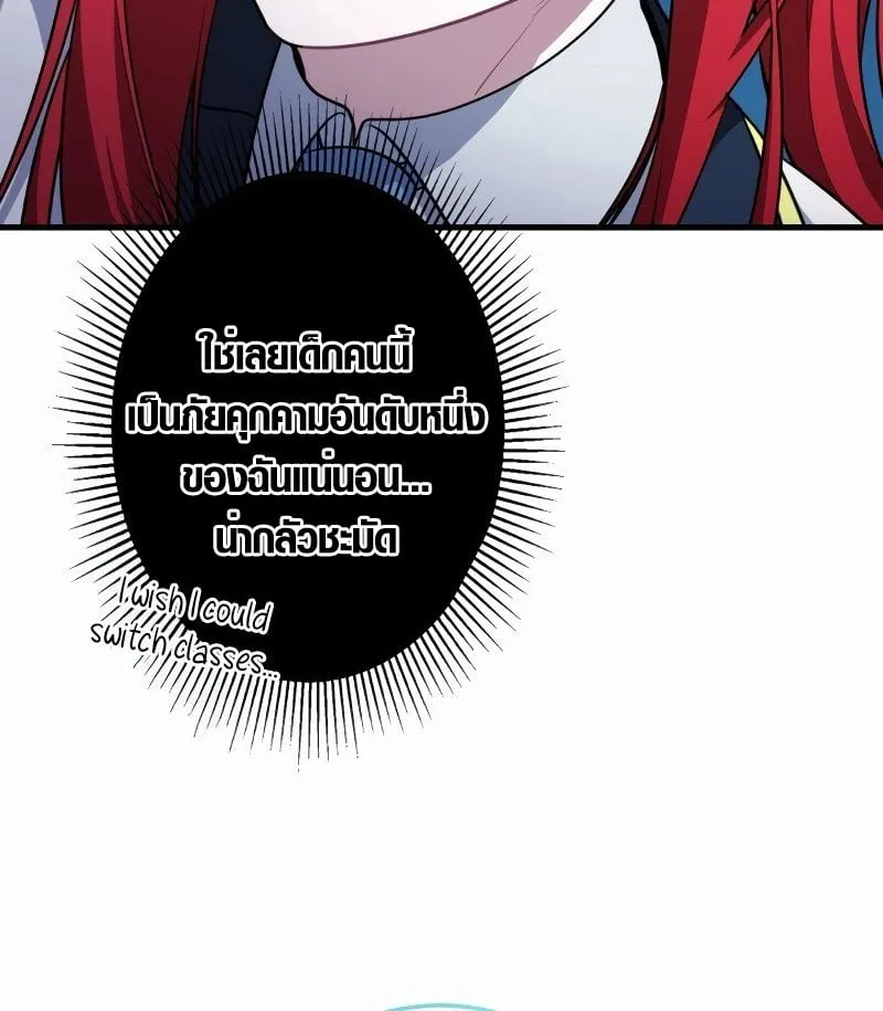The Mighty Teacher Is a Roleplayer จากอาจารย_ปลอมๆกลายเป_นผ_แข_งแกร_งท_ส_ดซะง_น ตอนที่ ตอนที่ 5 รูปที่ 15