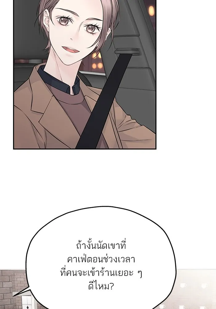 สลับรัก สลับชะตา ตอนที่ 58 รูปที่ 11