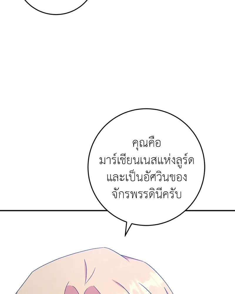 ภารกิจไล่ตามลุค บีเชล ตอนที่ 26 รูปที่ 58