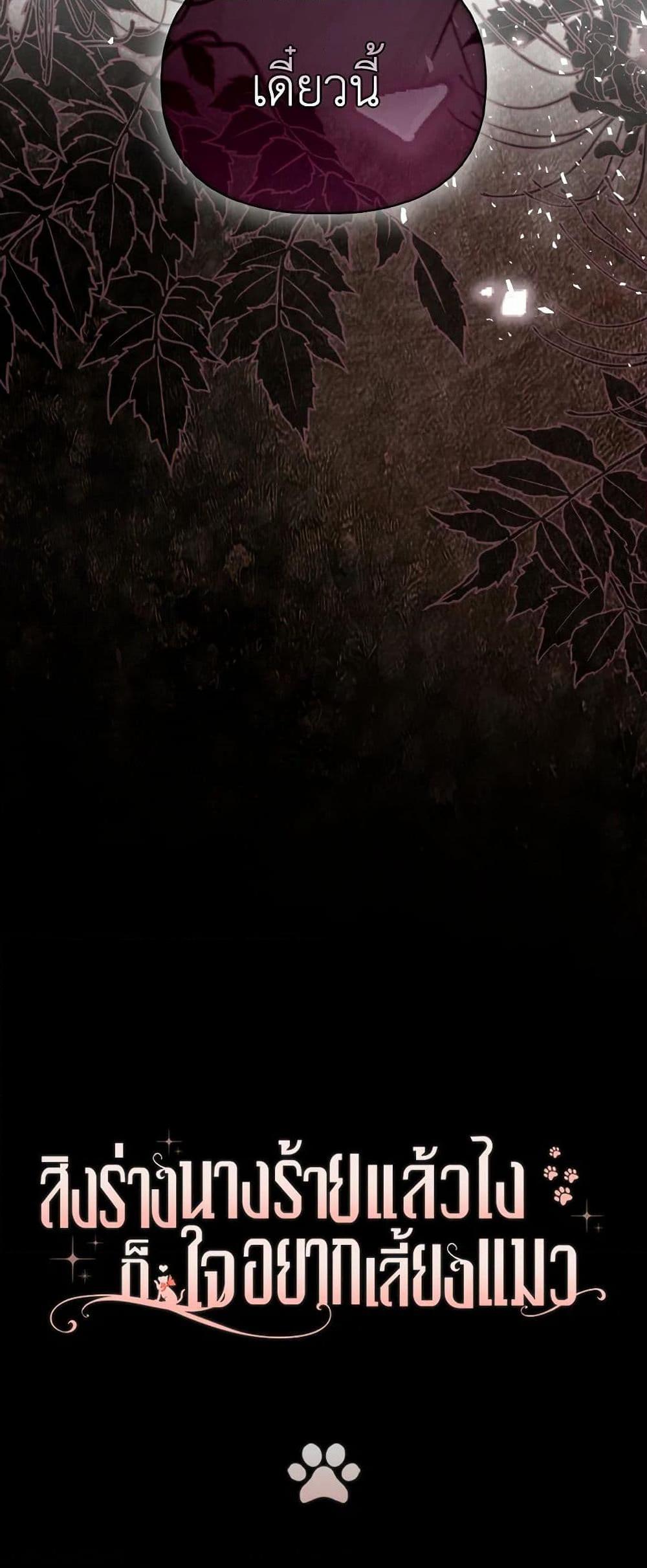 Manga-lc-com อ่านมังงะ อ่านการ์ตูน ออนไลน์ ฟรี I Possessed a Villainess, but I Wanna Raise Cats! ตอนที่ 1 2 3 4 5 6 7 8 9 10 11 12 13 14 ฟรี ไม่มีโฆษณา Manga-lc - อ่าน มังงะ อ่าน การ์ตูน ออนไลน์ อ่านมังงะ ฟรี