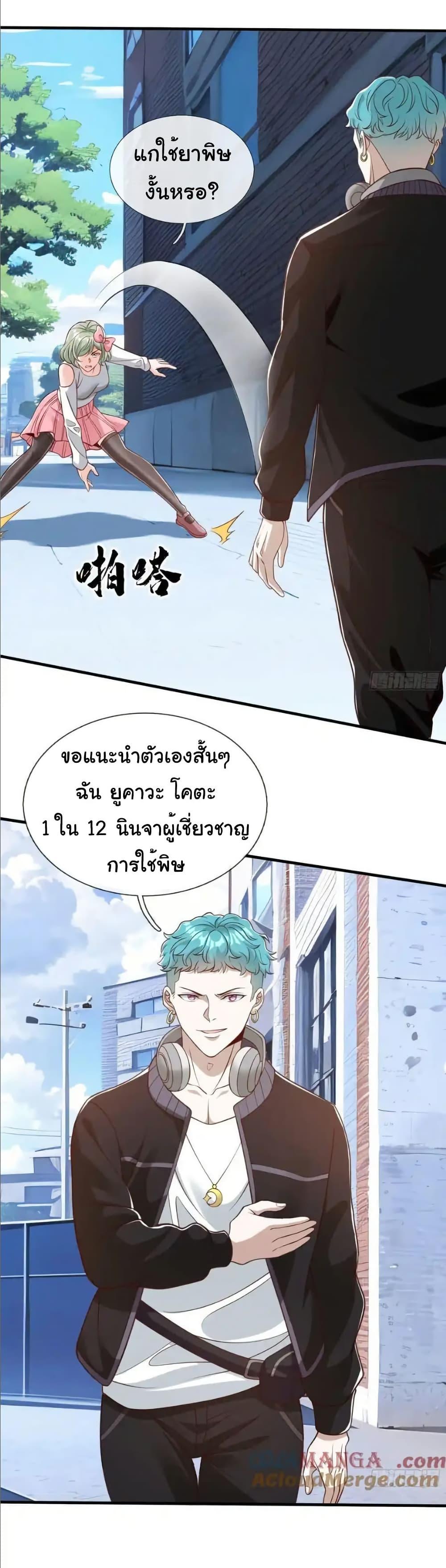 Manga-lc-com อ่านมังงะ อ่านการ์ตูน ออนไลน์ ฟรี I cultivated to become a god in the city ตอนที่ 1 2 3 4 5 6 7 8 9 10 11 12 13 14 ฟรี ไม่มีโฆษณา Manga-lc - อ่าน มังงะ อ่าน การ์ตูน ออนไลน์ อ่านมังงะ ฟรี