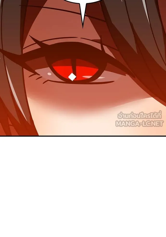 เพลเยอร์เลือดเทวะ ตอนที่ 78 รูปที่ 84