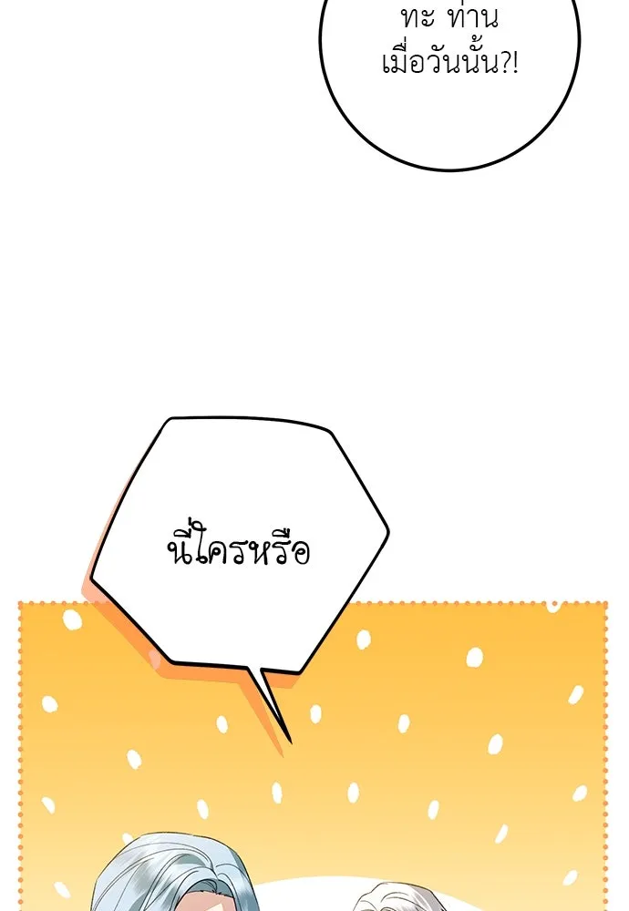 บุปผาลบคมดาบ ตอนที่ 53 รูปที่ 37