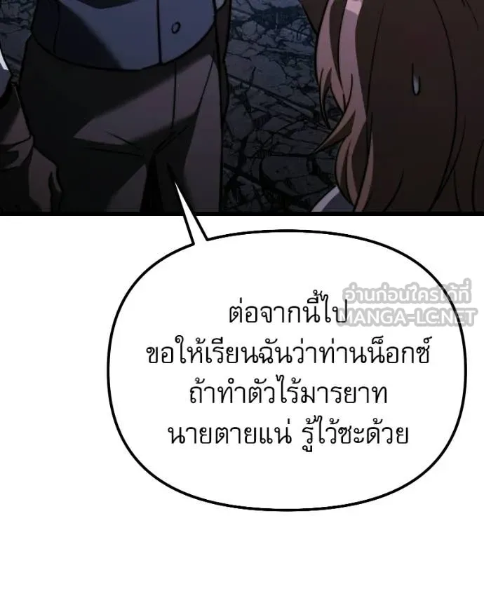 อัศวินดำล่าท้าเวลา ตอนที่ 120 รูปที่ 173